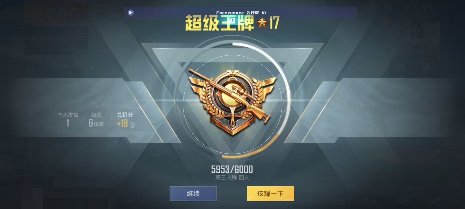 和平精英鸡腿辅助自瞄 - 永劫无间辅助吧辅助预览图